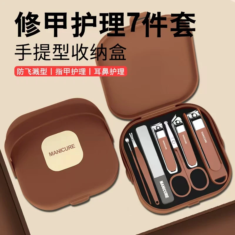 【小丽推荐】防飞溅指甲刀修甲护理指甲7件套