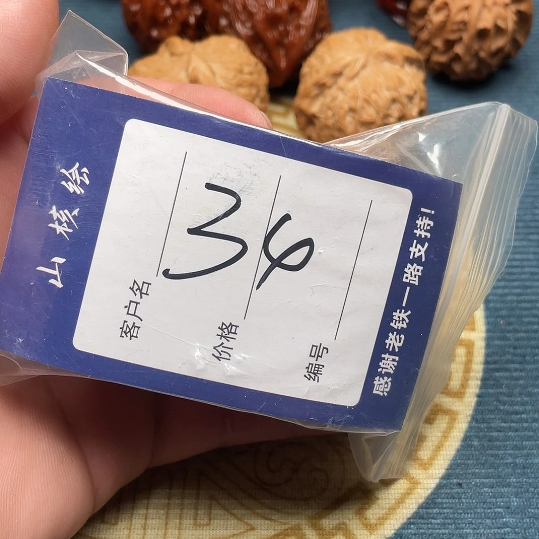 兔***啊文玩核桃闪电购34