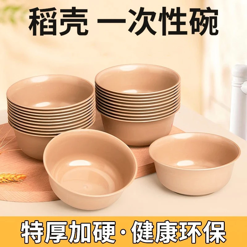 【9快9包邮50只】稻壳一次性餐具加厚可降解食品级家用火锅一次性碗