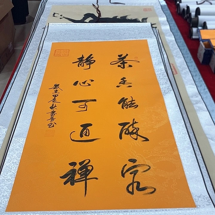 书法真人创作手写作品