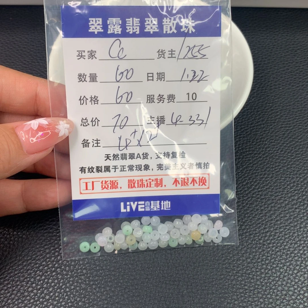 翡翠手链未镶嵌C***゛翡翠散珠DIY手串多样性自发