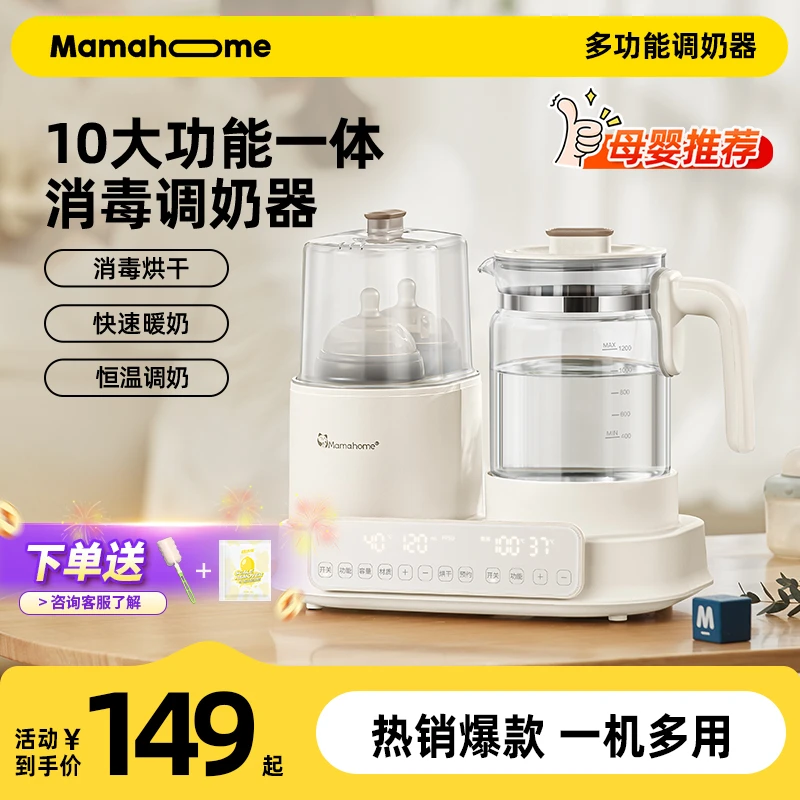 五合一恒温壶婴儿专用调奶暖奶温奶瓶消毒器多功能家用