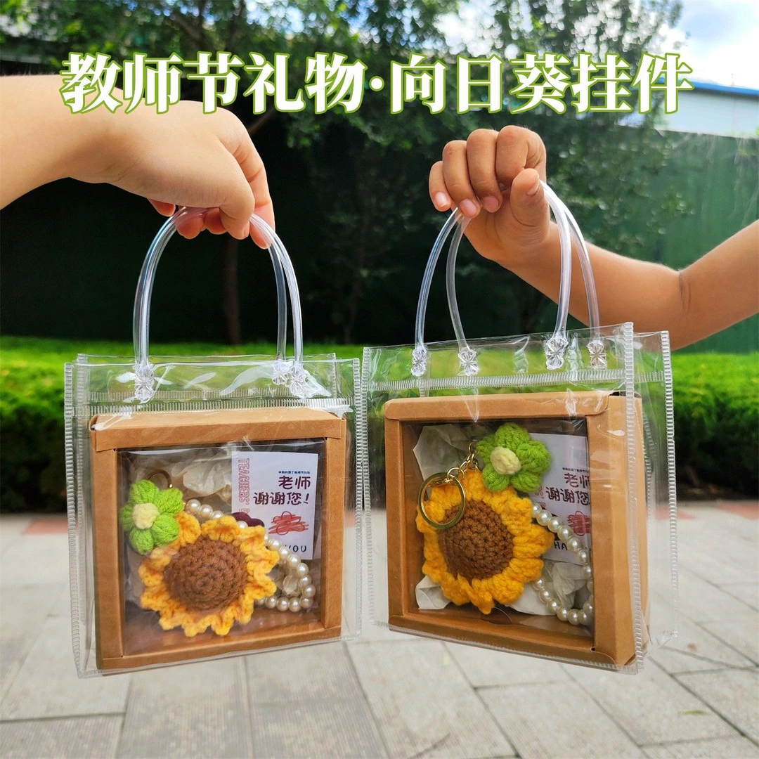教师节礼物手工钩织向日葵挂件送老师礼盒幼儿园毕业送老师礼物