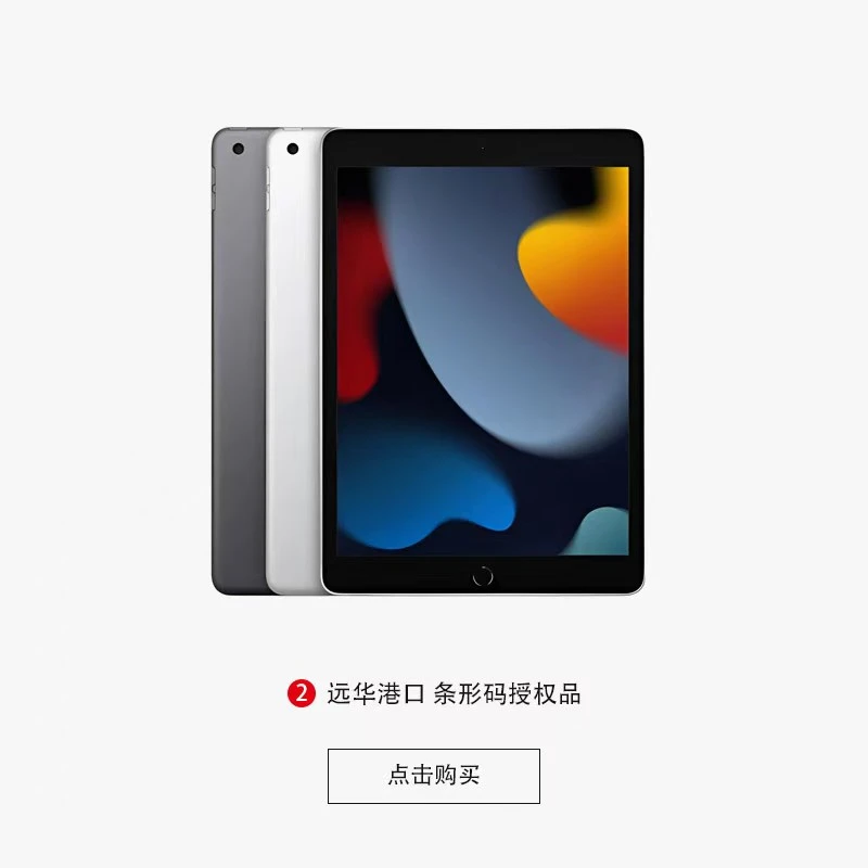 95新 Apple/苹果 ipad air款9.7寸学生学习上网课娱乐追剧用