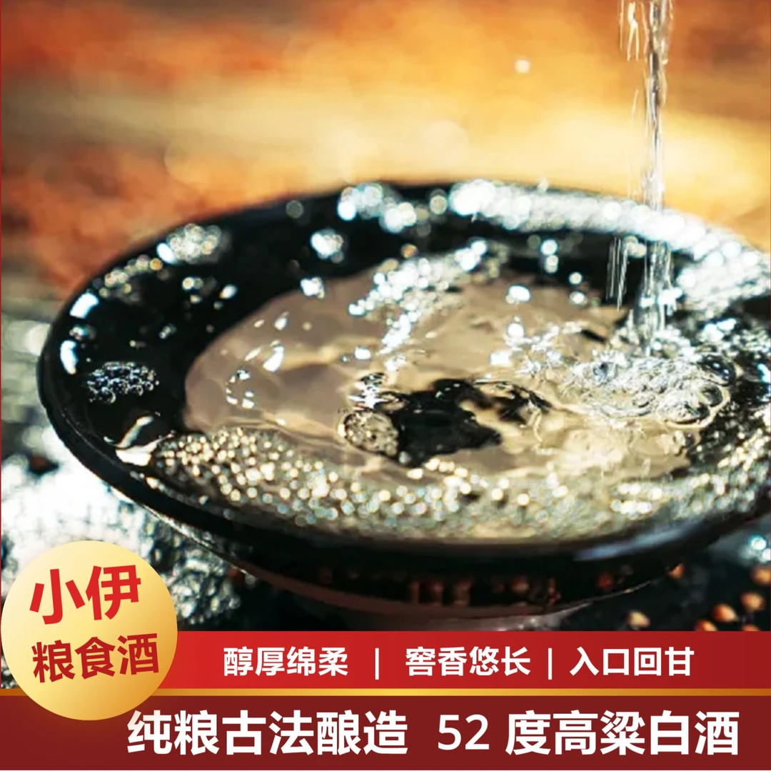 优田谷道东北传统工艺纯粮酿造高粱白酒12年酒500ml52度