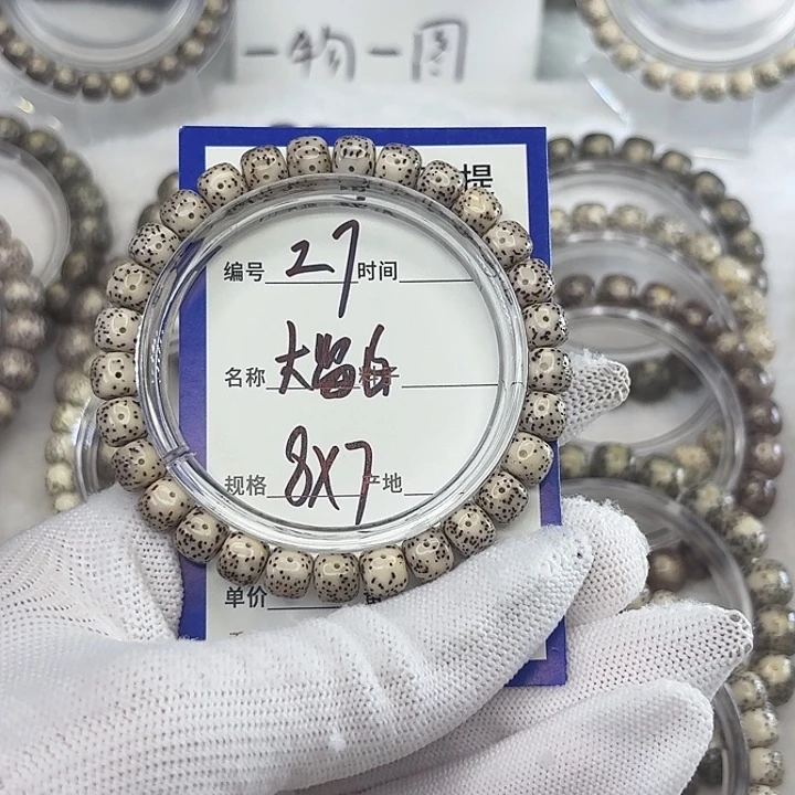 吊坠星月菩提大留白