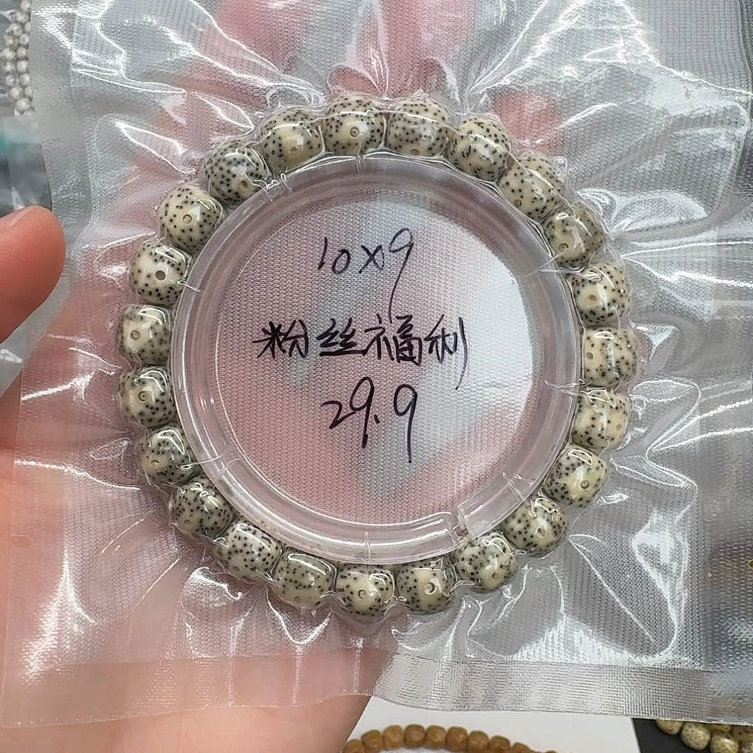 星月菩提吊坠10.9石玉料单圈