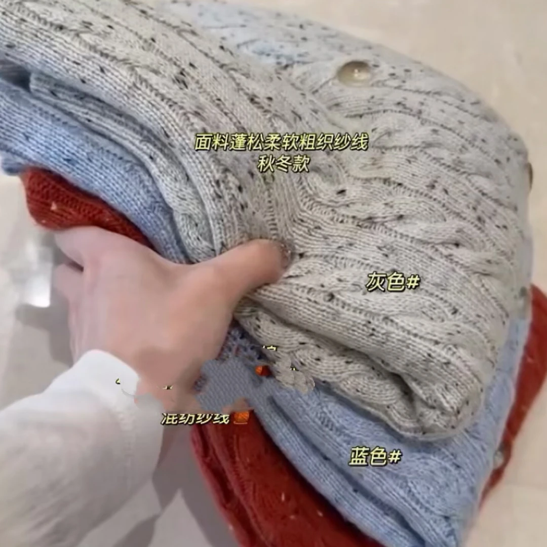 “土星彩纱浪漫”彩纱绞花显瘦羊毛毛衣开衫