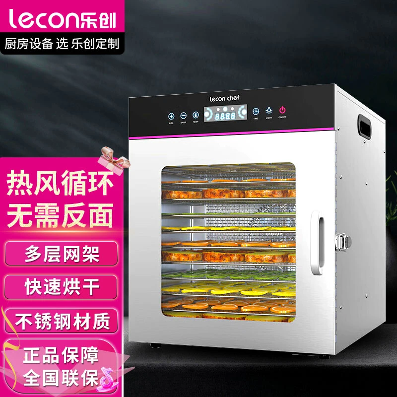 lecon/乐创干果机水果蔬菜食物烘干机宠物肉类零食制作机器脱水机