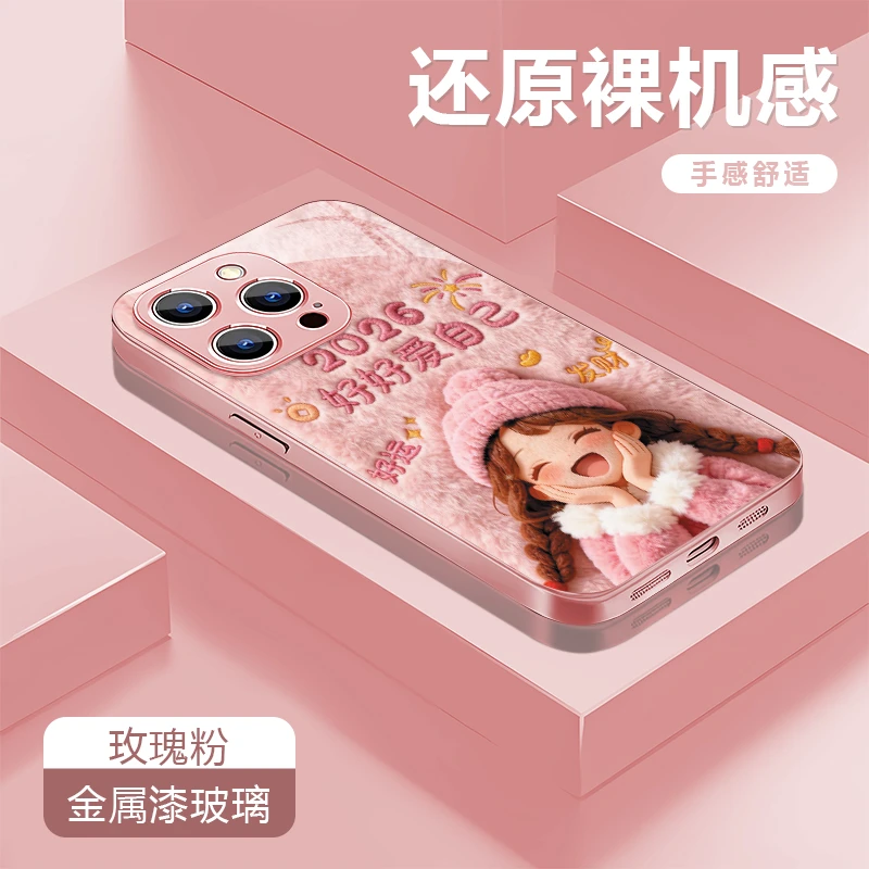 好好爱自己适用苹果17/16华为P70/vivo/oppo金属漆玻璃防摔手机壳