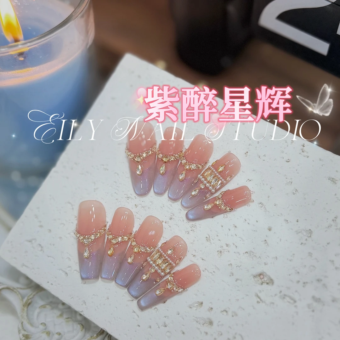 EilyNail 一梨【紫醉星辉】轻奢高定宫廷风猫眼锆石手工穿戴甲