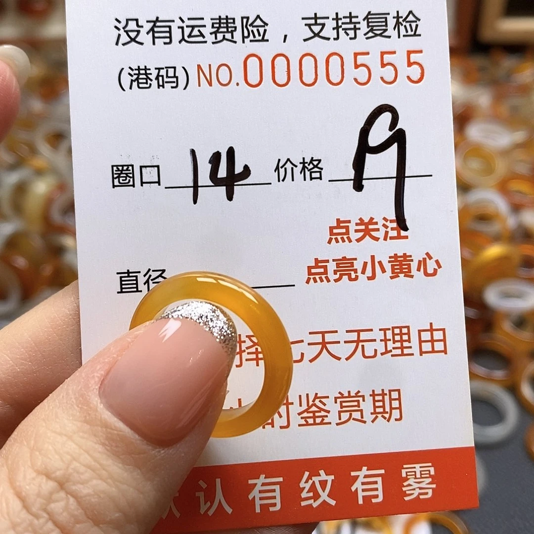 玛瑙/玉髓戒指合金