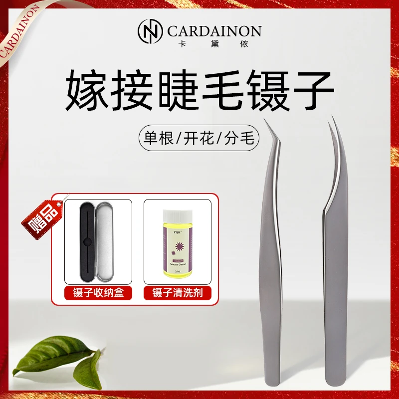 卡黛侬镊子美睫师嫁接专用高精密分毛加长金羽夹海豚夹种睫毛工具