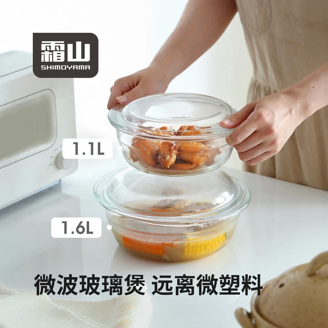 【霜山】耐热玻璃煲可进微波炉洗碗机厨房烹饪煲家用水果甜品收纳盆