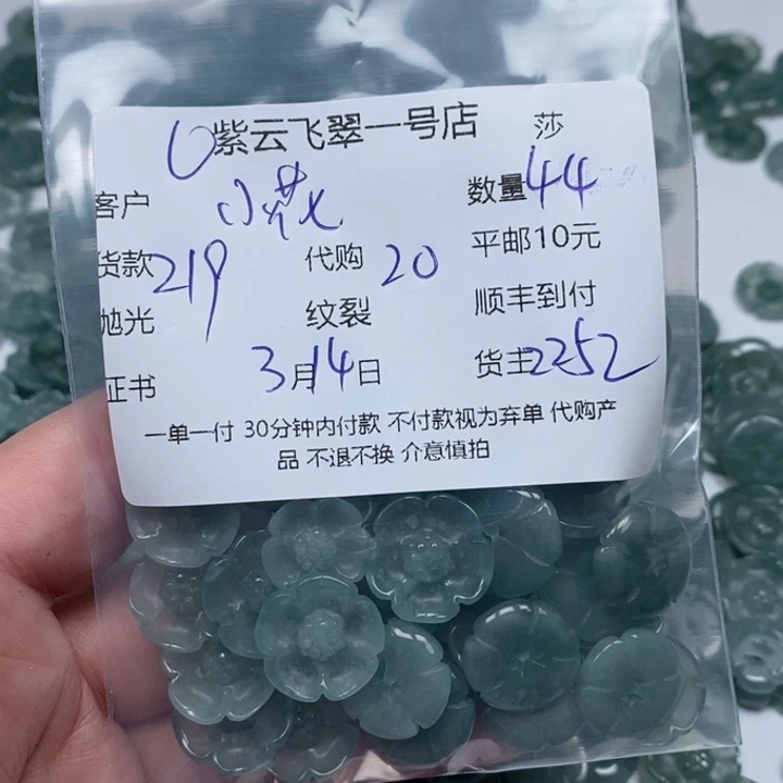 翡翠未镶嵌颈饰小*花天然翡翠