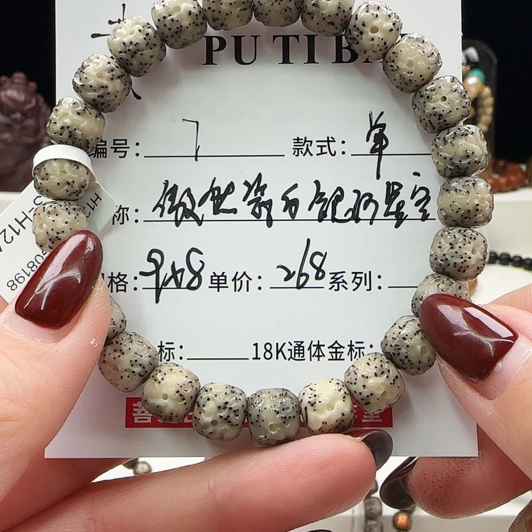 星月菩提手串菩提星月