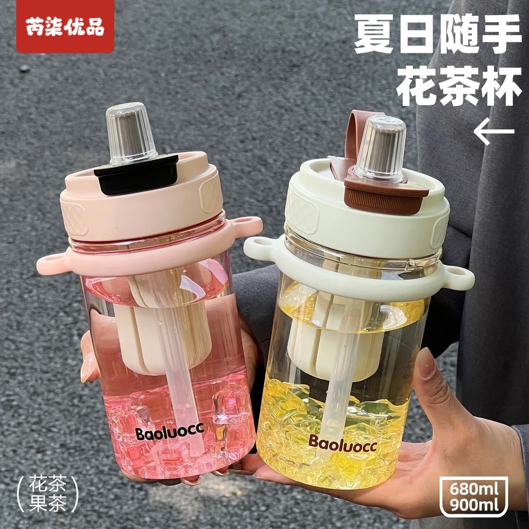 复乐便携双饮吸管杯子高颜值大容量学生运动健身茶水分离户外水杯