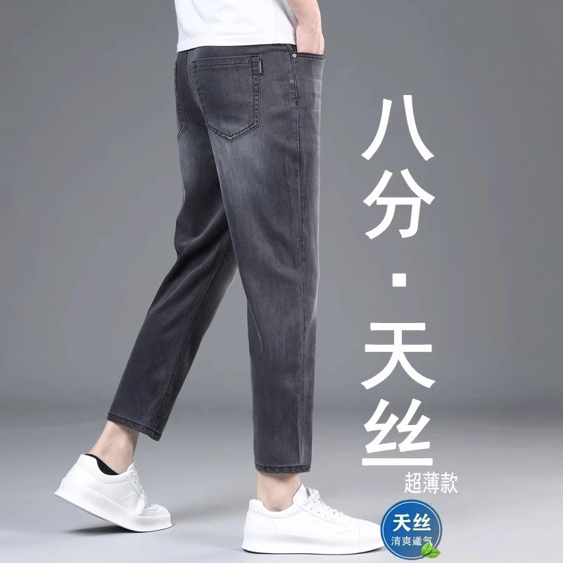 香港高端八分牛仔裤男2025新款春夏季宽松直筒160cm小个子冰丝裤