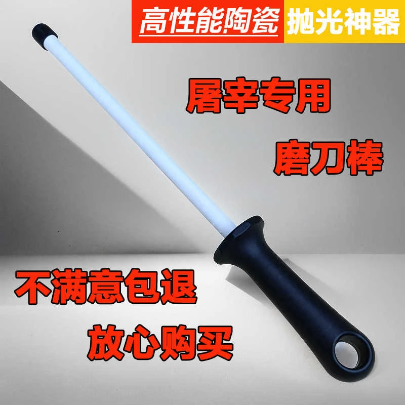 德国原装进口陶瓷磨刀棒屠夫专用手持家用厨房户外适用2023年上市
