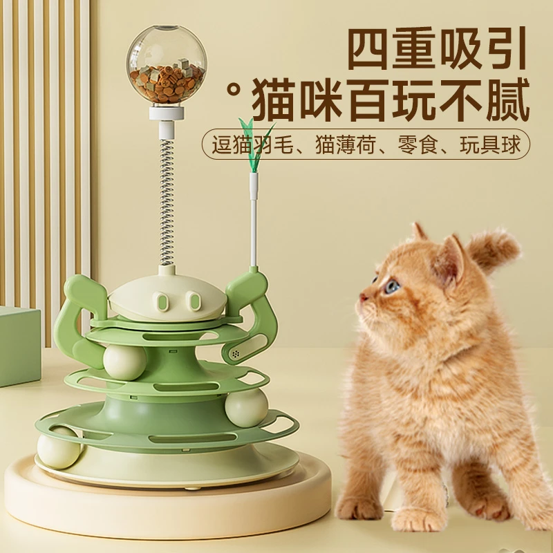 猫玩具猫转盘漏食逗猫棒幼猫咪球自嗨解闷消耗体力自动养猫神器