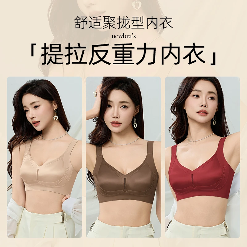 金绷带调整型提拉裸感软支撑内衣薄款透气侧收聚拢文胸自然承托