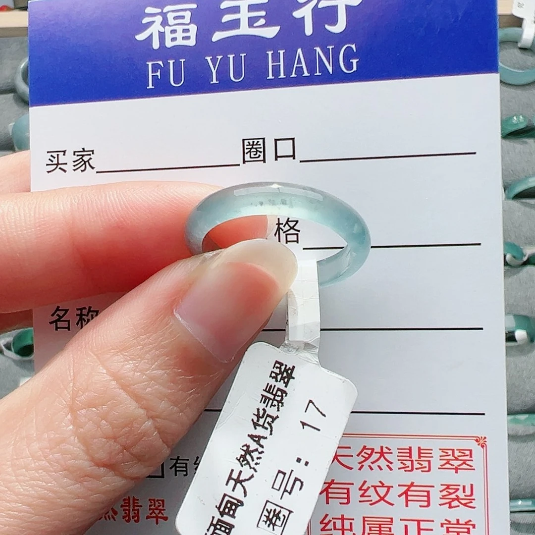 【闪购商品】翡翠戒指未镶嵌戒指