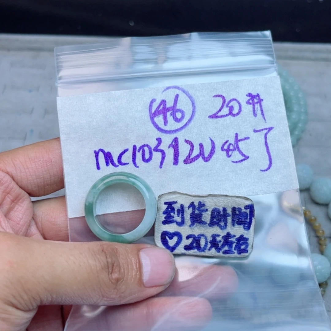定制翡翠未镶嵌不退不换