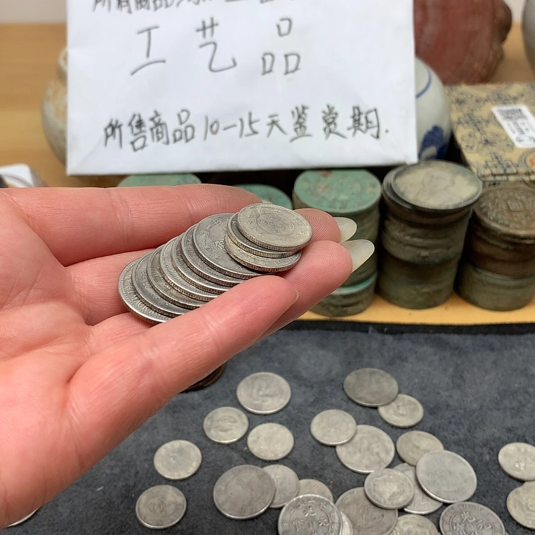 观***潮10枚一手币子复古工艺品