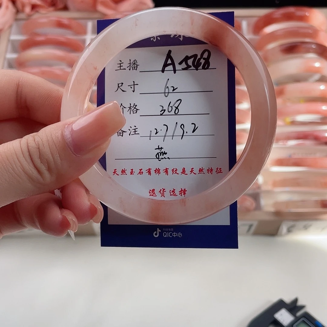 未镶嵌手镯石英质玉