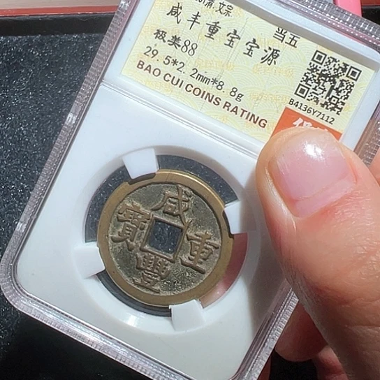 铜用****7源五112得壹3333333333333