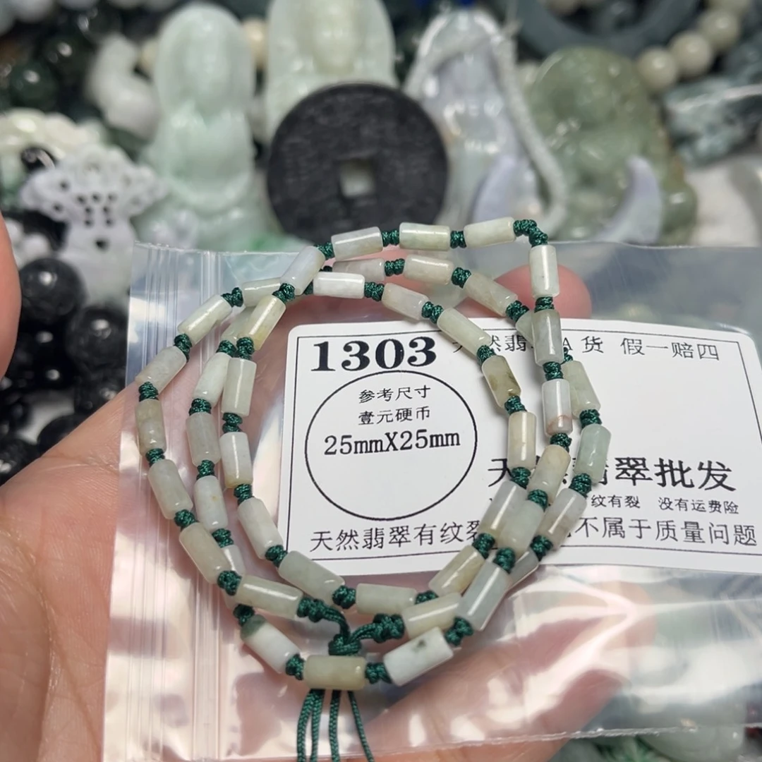 翡翠吊坠(不含链)未镶嵌1303