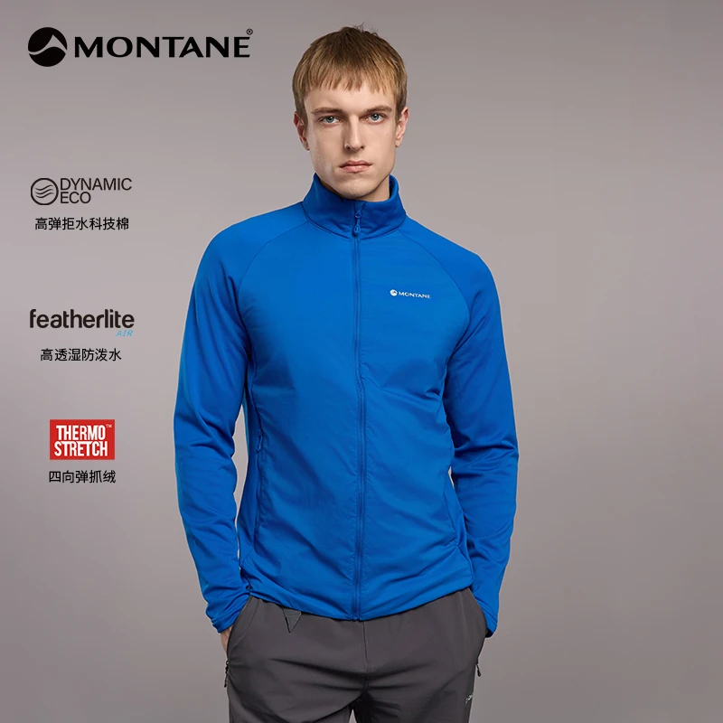 MONTANE盟泰恩SIROCCO LITE男棉服轻量化徒步防寒MSILJ
