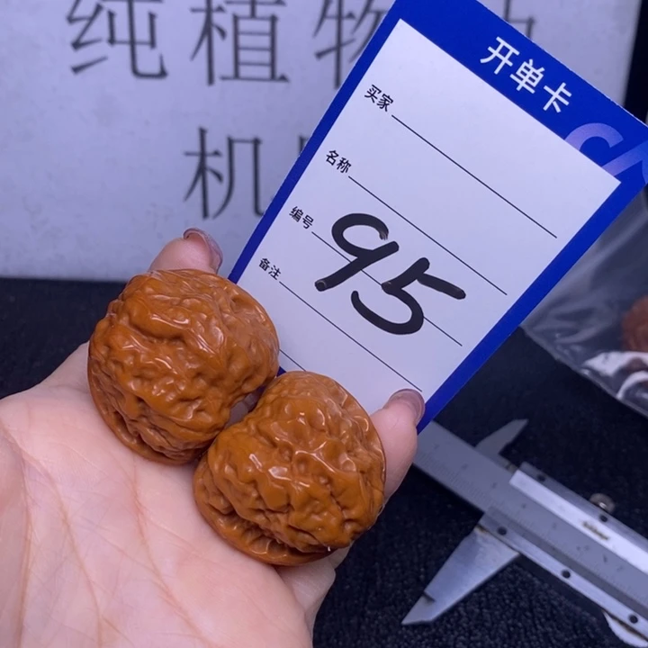 文玩核桃把件95/35蛤蟆头