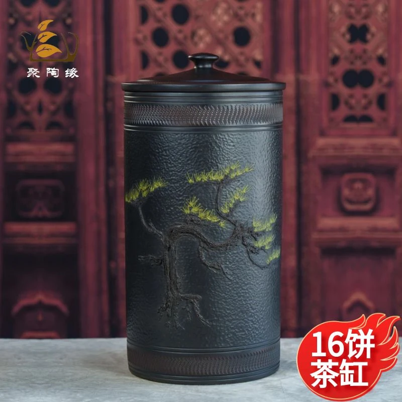 建水紫陶16饼茶缸陶瓷家用密封罐储存普洱茶散茶罐大容量防潮聚香