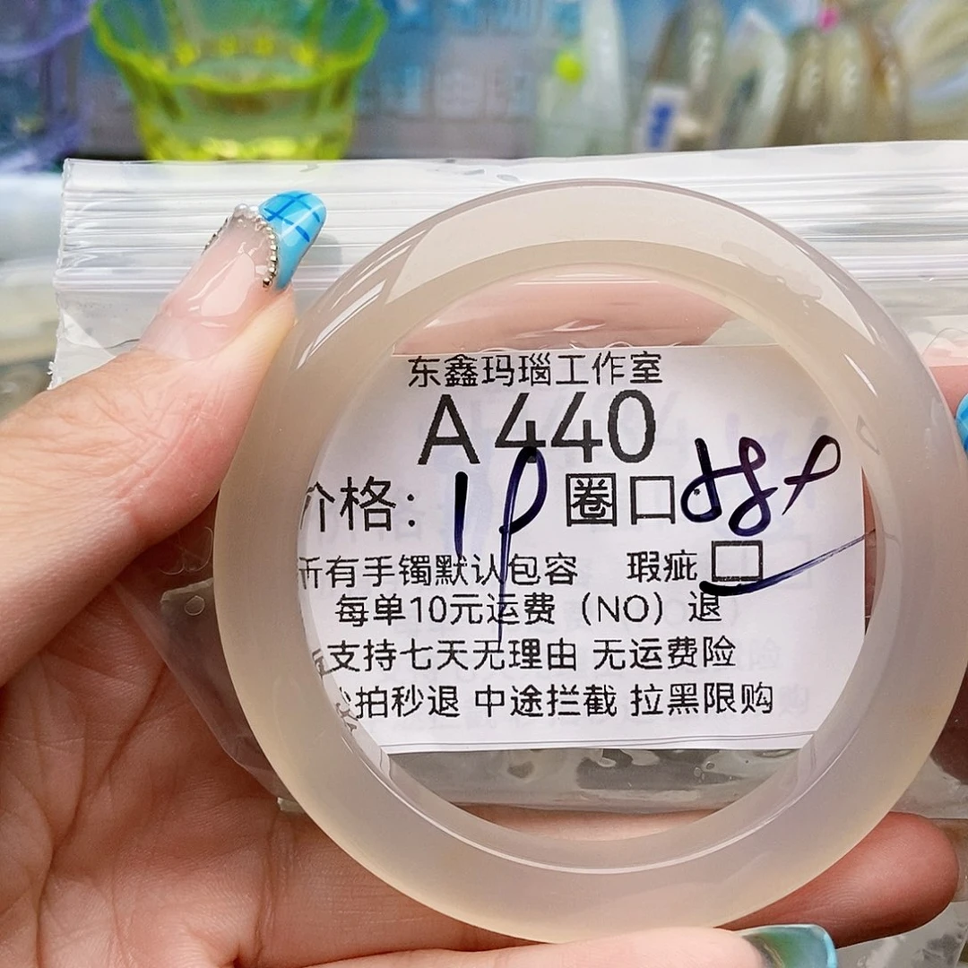 玛瑙/玉髓手镯未镶嵌恭*宇440