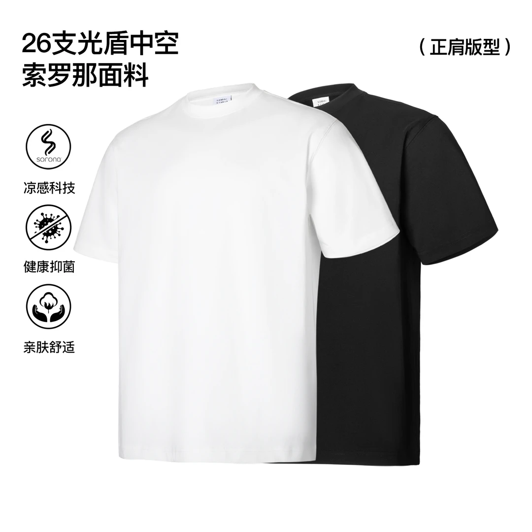 SANBAI 叁佰【科技凉感抑菌】纯色修身圆领正肩短袖T恤