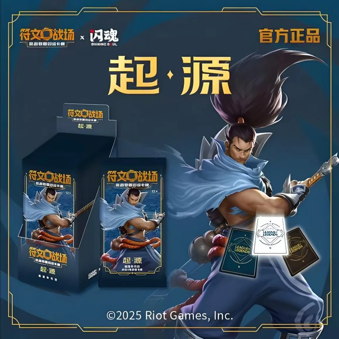 【时光拆卡】符文战场•起源标准+进阶代拆（瘦盒+肥盒）