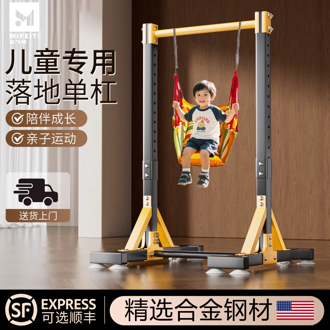 儿童落地单杠室内家用引体向上架家庭吊杆墙体门框健身器材荡秋千