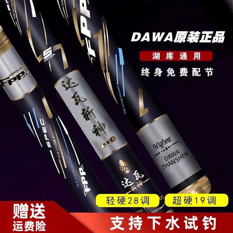 19调28调台钓竿达瓦斩神鱼竿手杆超轻大物超硬品牌碳素钓鱼竿套装