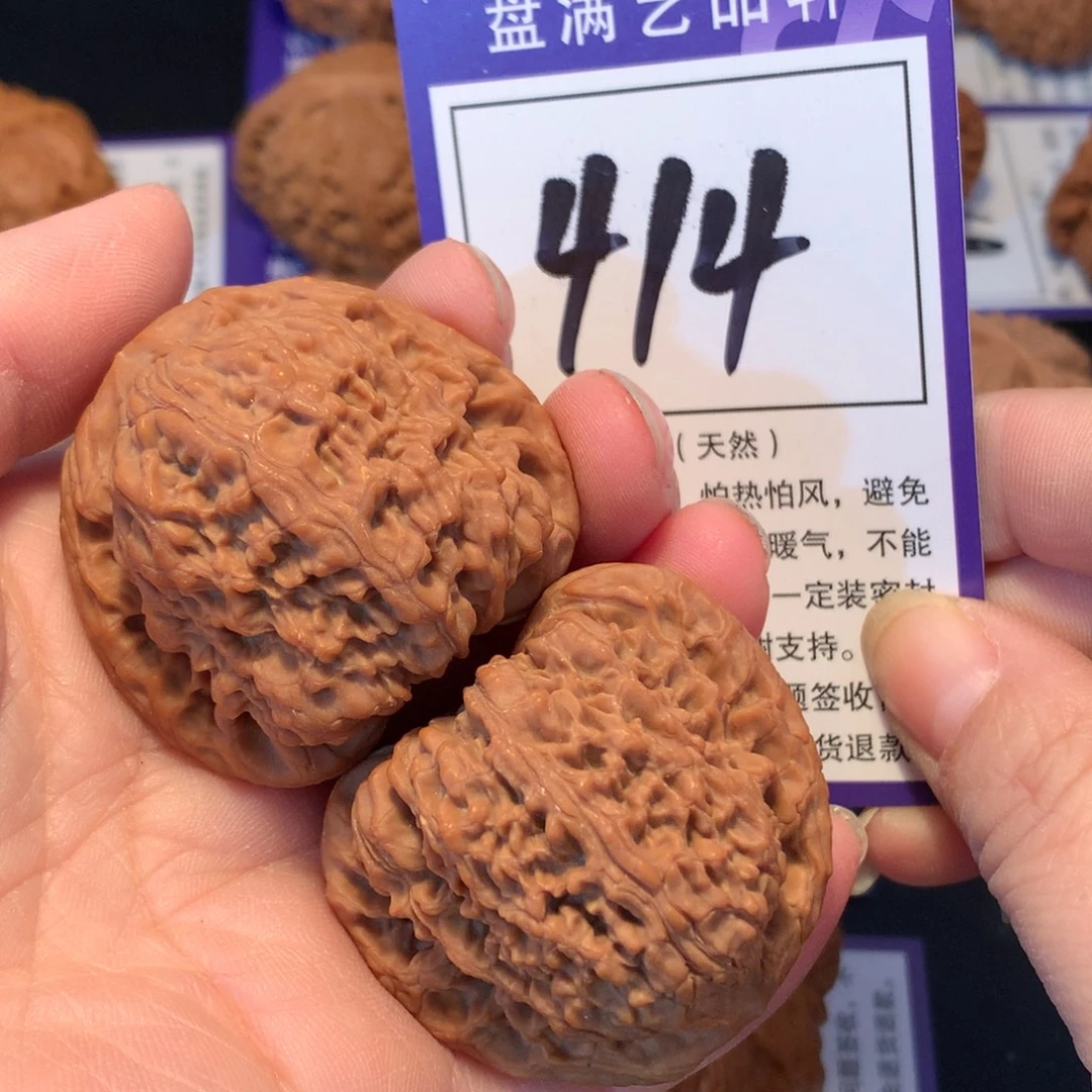 核桃414南疆石4.3全品