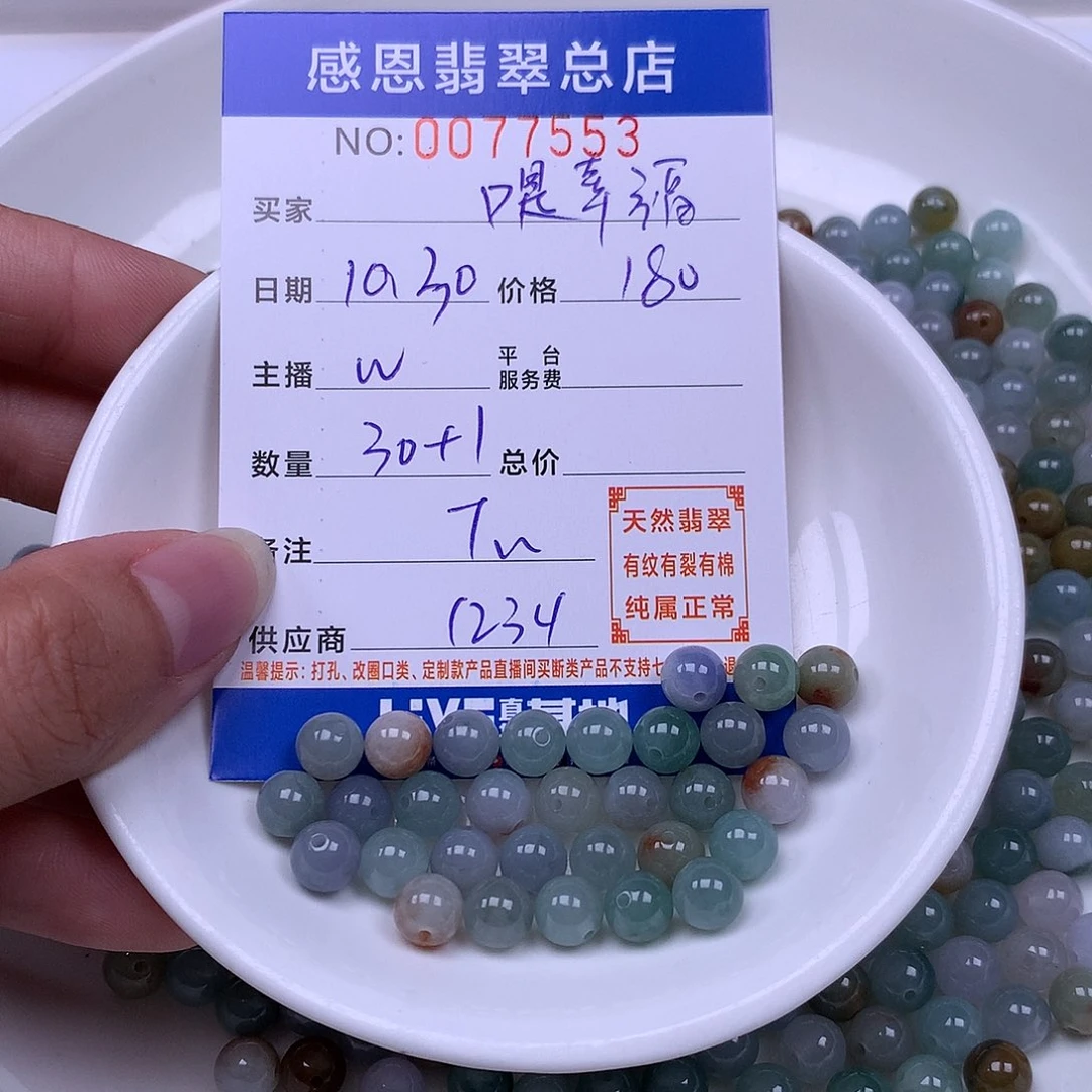 又***天翡翠未镶嵌手链翡翠