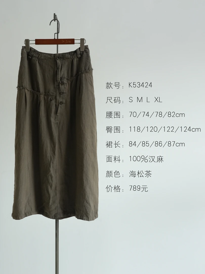 素朴布衣 几见原创K53424秋新小众高级设计感宽松显瘦半身裙女