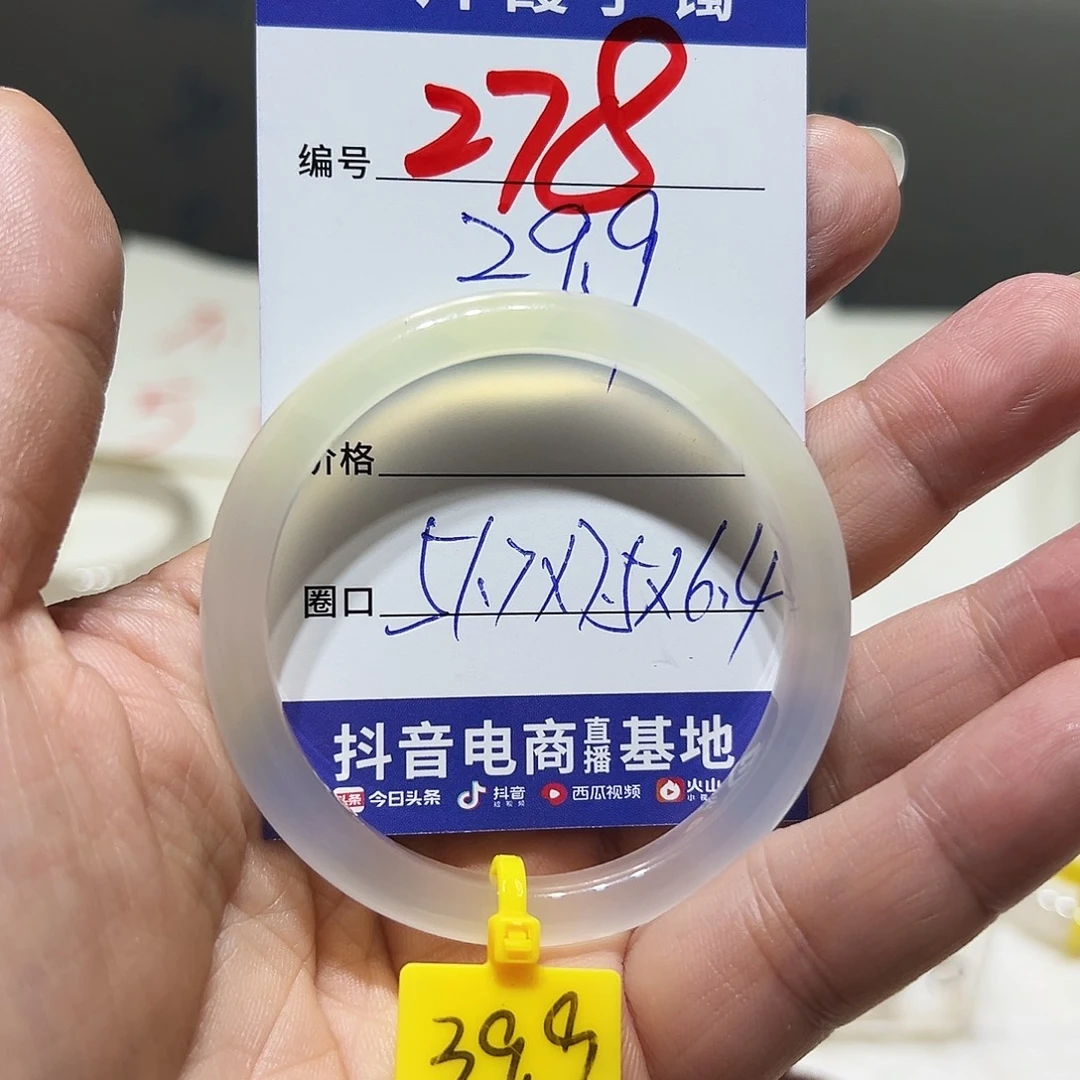 关***量玛瑙/玉髓未镶嵌手镯
