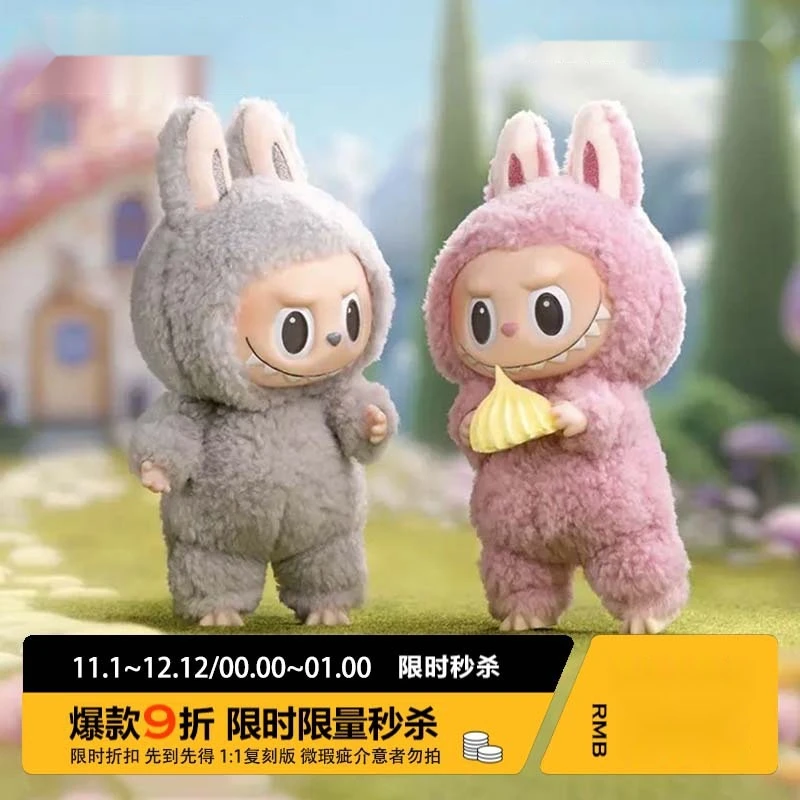 泡泡公仔labubu礼物拉布布搪胶娃娃衣钥匙扣潮玩心动马卡龙