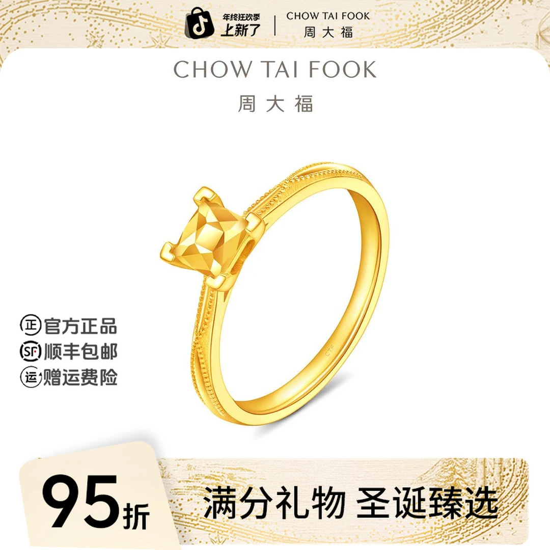 【圣诞礼物】周大福爆闪金珠方形经典足金黄金戒指工费420@EOF1533