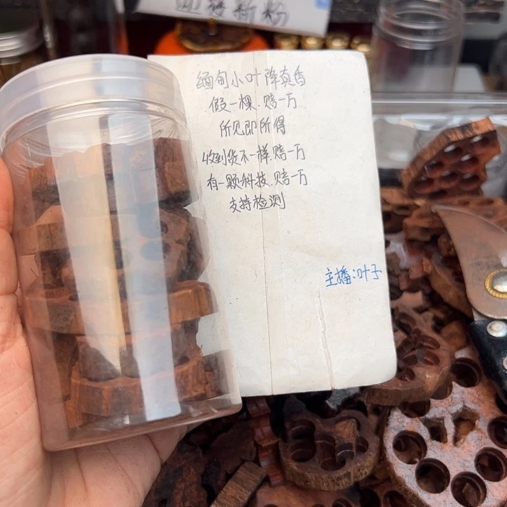 藤类降真香缅甸东枝料碎料50克