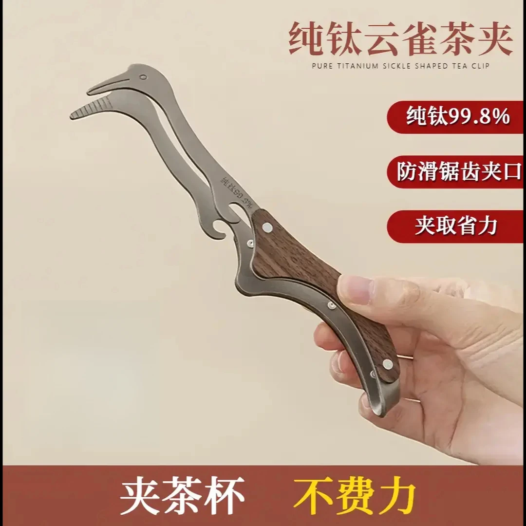 纯钛茶夹子家用高档茶具配件茶道茶具茶夹茶杯夹茶道茶具配件