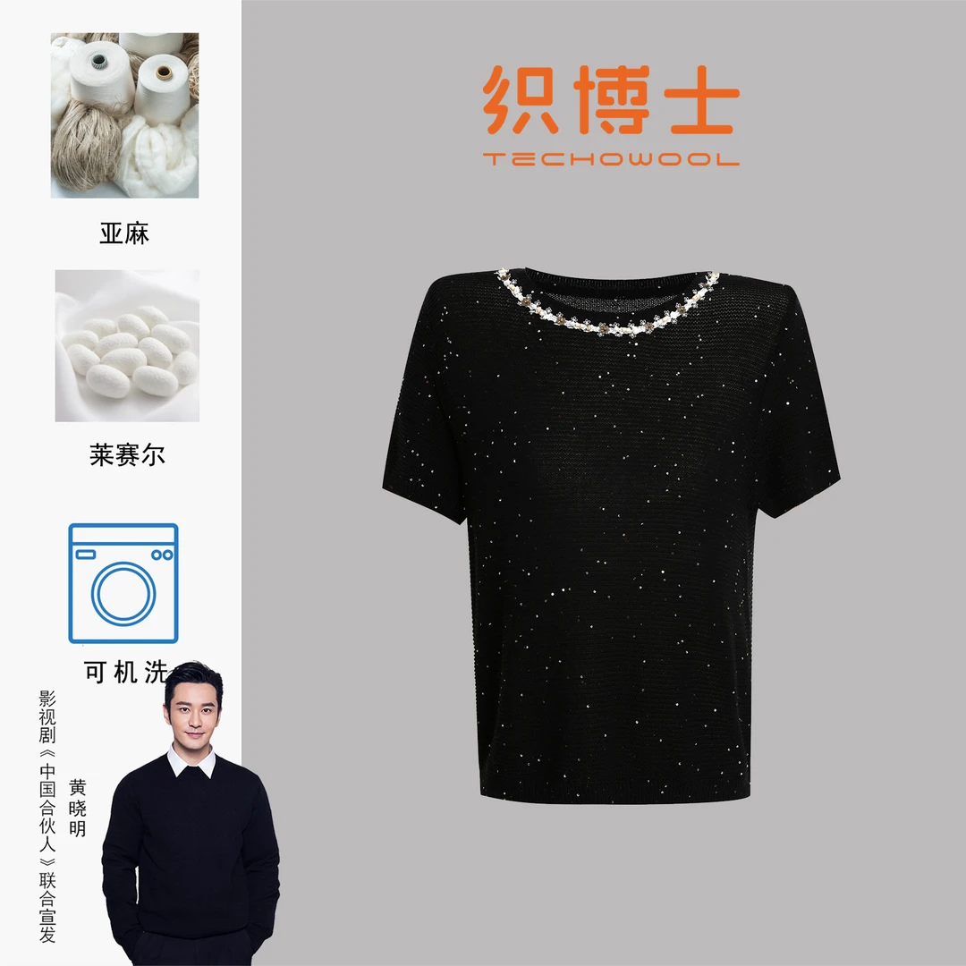 织博士【亚麻莱赛尔】重工法式嵌珠手工领短袖