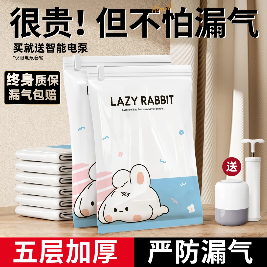 抽空气真空压缩袋装被子棉被衣服行李箱专用衣物包装加厚收纳袋子
