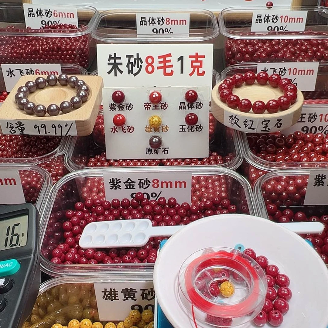 天然辰砂紫金砂8mm